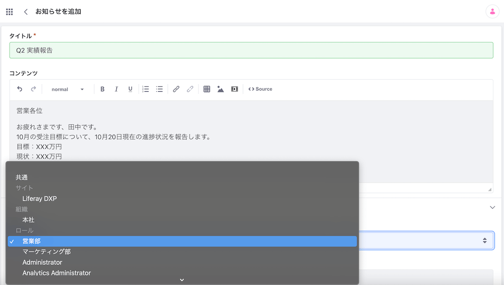 お知らせの作成イメージ図