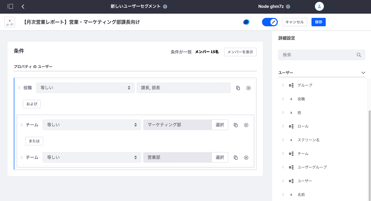 属性に基づいたセグメント作成イメージ図